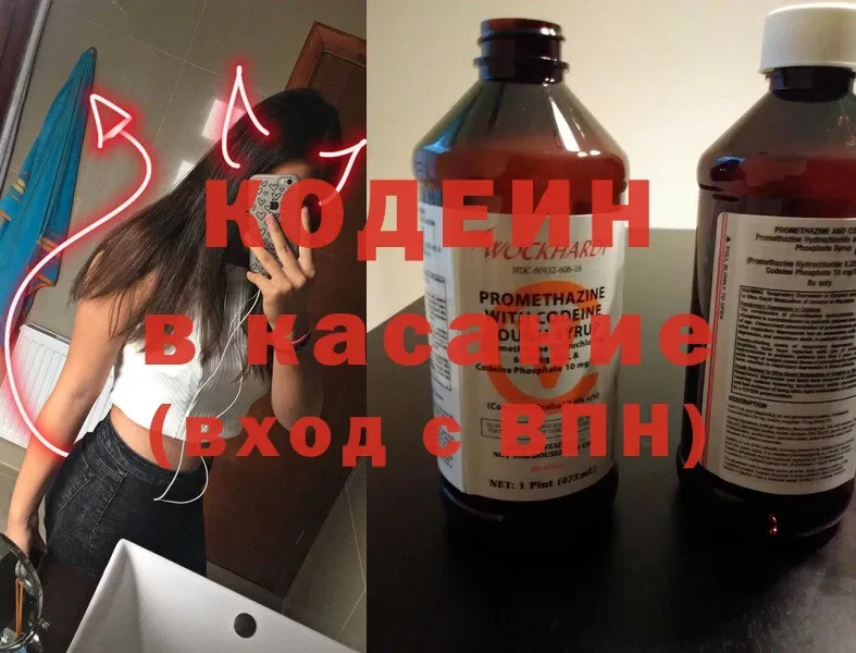 Кодеиновый сироп Lean Purple Drank  Дмитровск 